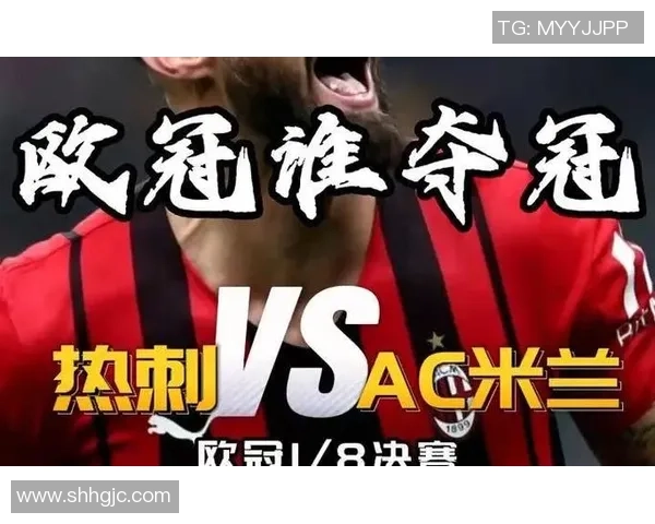 德甲惊现冷门AC米兰5-0狂胜热刺神扑瞬间震撼全场
