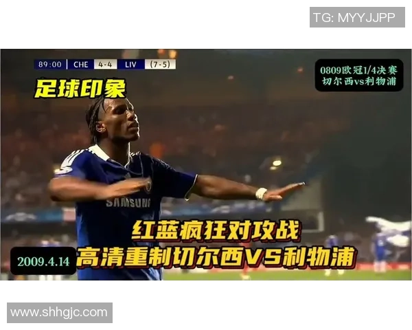 意甲盛宴：利物浦狂胜切尔西点球大战瞬间点燃全场激情