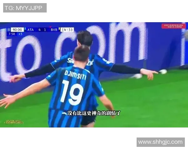 欧冠激战：里昂逆转多特蒙德全场沸腾瞬间回顾与分析